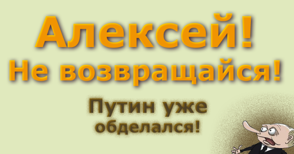 Леша: истории из жизни, советы, новости, юмор и картинки