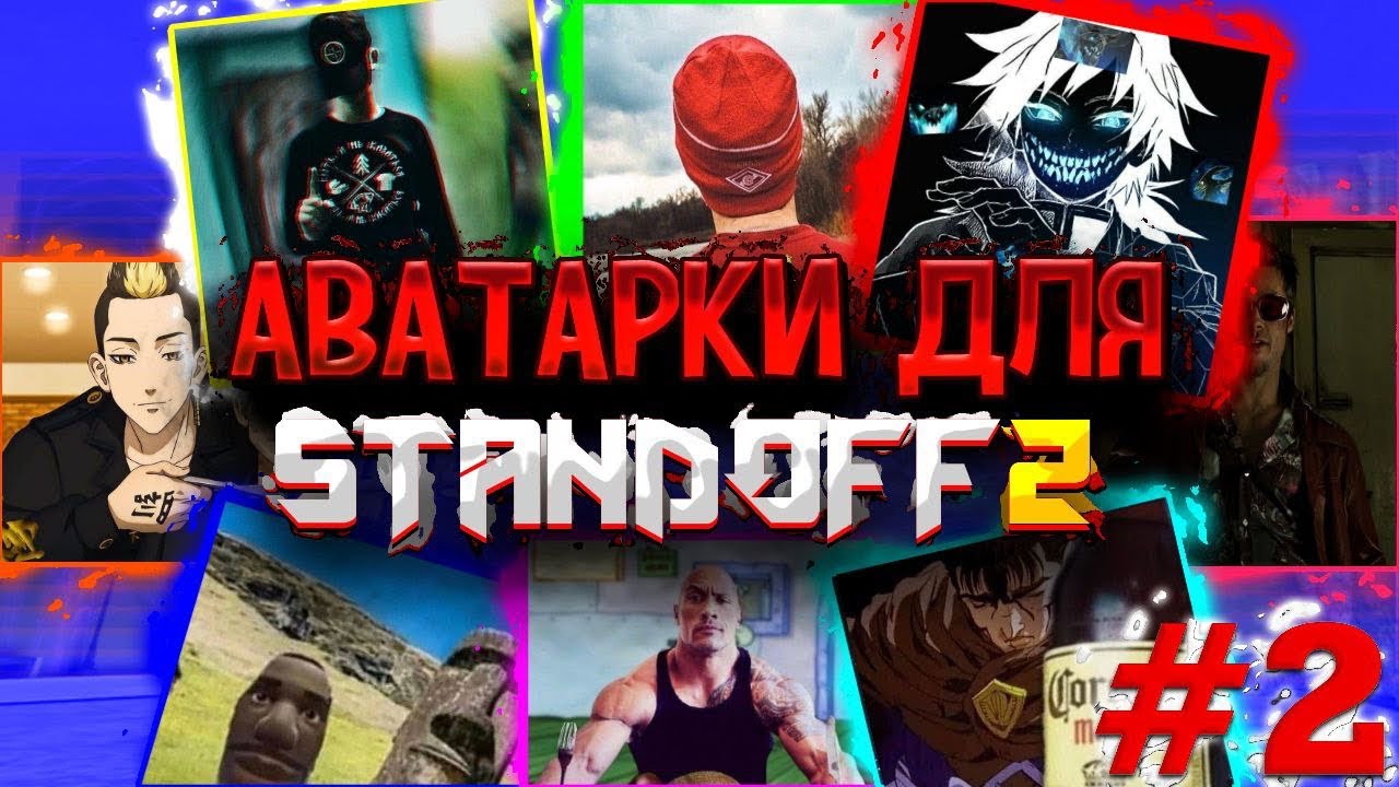 Ава для standoff2