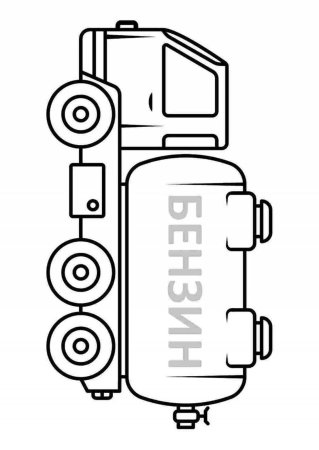 Более 2 400 работ на тему «бензовоз иллюстрации»: стоковые
