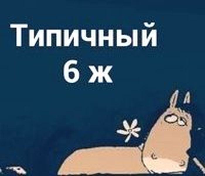 Авы для группы класса 6 А