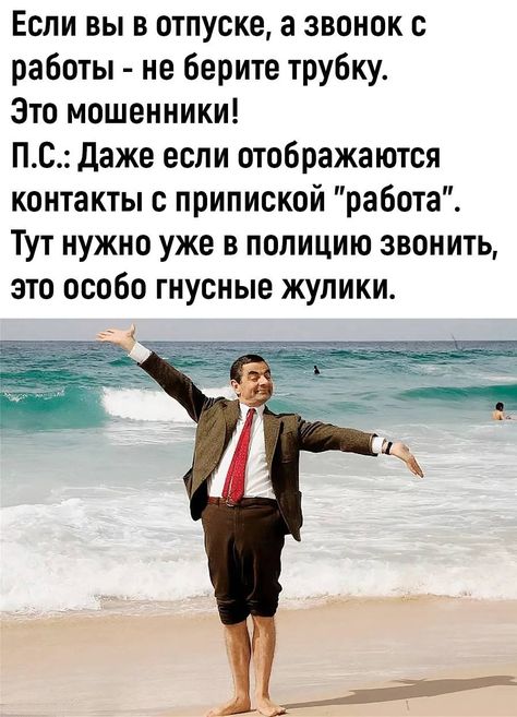 Мемы про отпуск