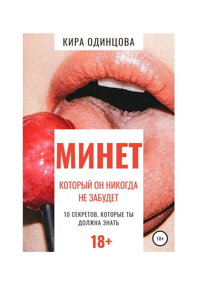 Про минет — DRIVE2