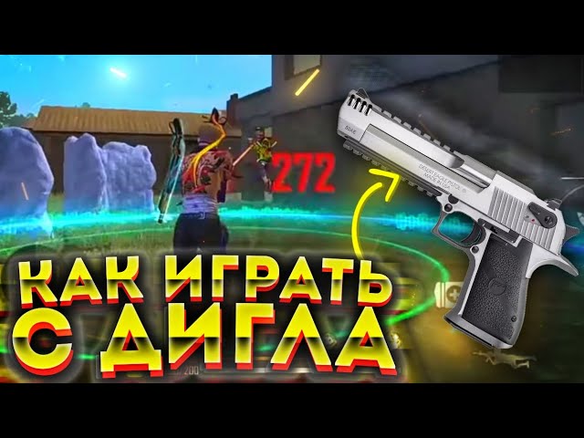 Desert Eagle | Фенек — скин CS:GO/CS2 на CS.MONEY Wiki