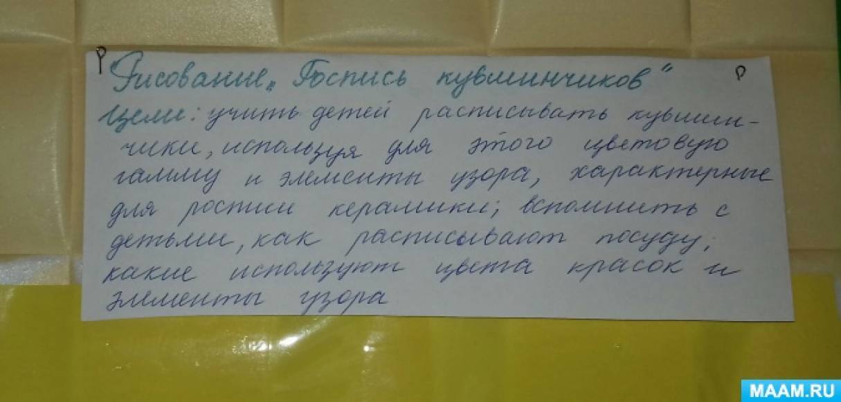 Конспект НОД по декоративному рисованию в старшей группе