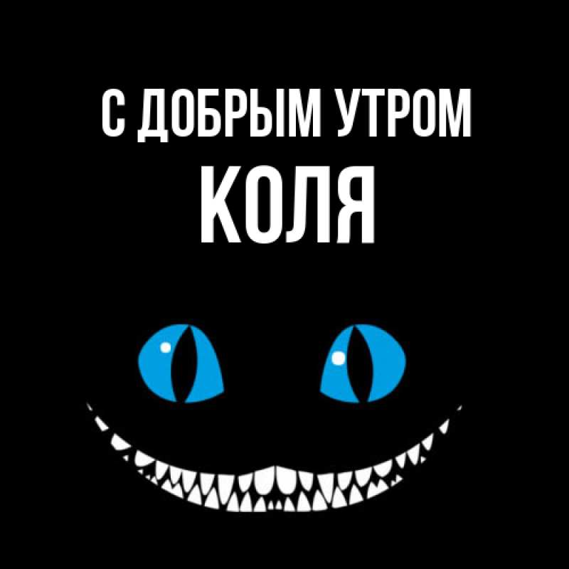 Анимированная открытка С добрым утром подарки на день святого