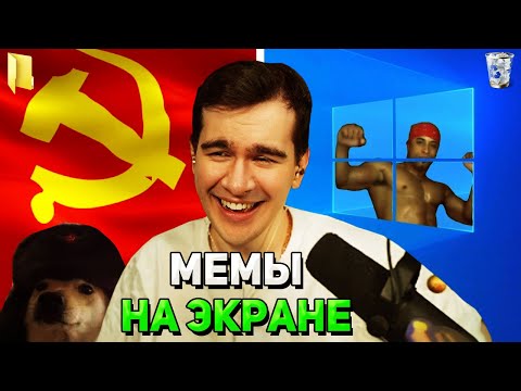 Фон для зума мем