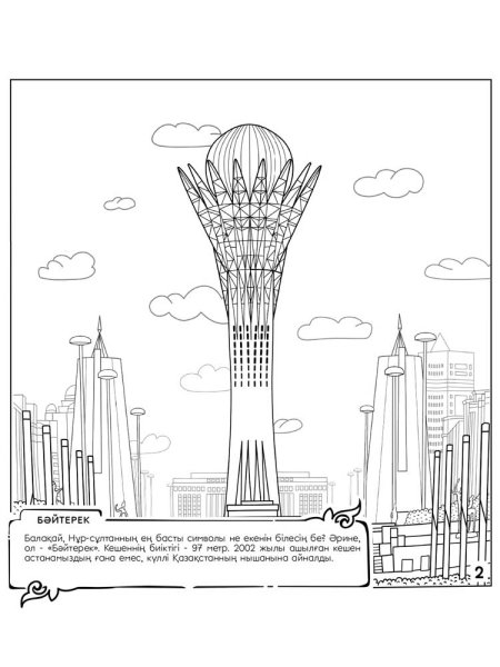 Раскраски,предметные картинки 1 класс