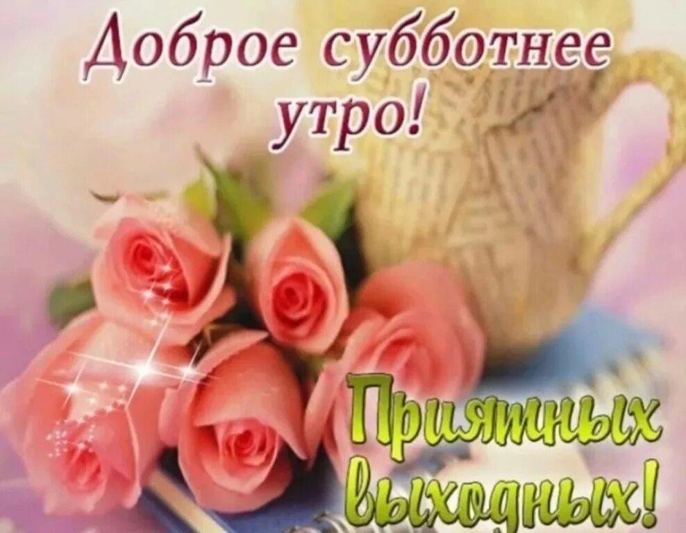 galina_flowers999999999 | Доброе утро друзья! Сегодня пятница