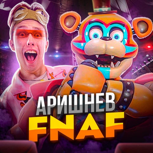 Игровой набор Аниматроники 5 ночей с фредди 6шт 15см купить