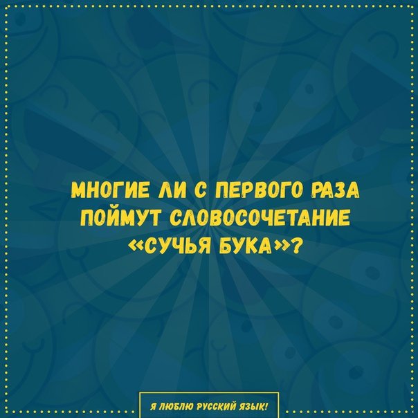 Великий, могучий и смешной: самые веселые мемы года про