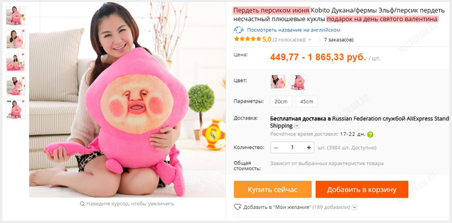 Кто придумывает смешные названия товарам на AliExpress