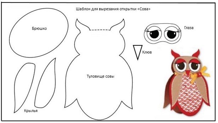 Аппликация Сова из бумаги для детей 