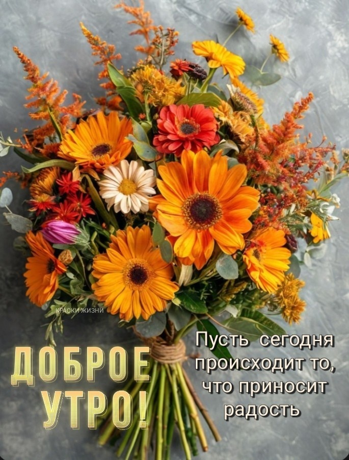 🌸🌞💗Доброго утра благословенного дня!💗Красивое музыкальное