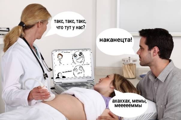 Шутки и мемы от родителей » Невседома