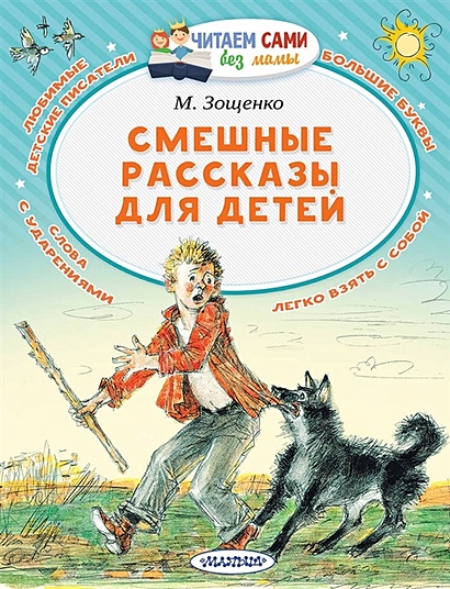 Юмор. Смешные анекдоты / Стихи.ру