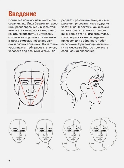 Как рисовать лицо человека карандашом