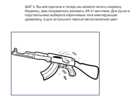 Деревянный макет автомата Калашникова АК