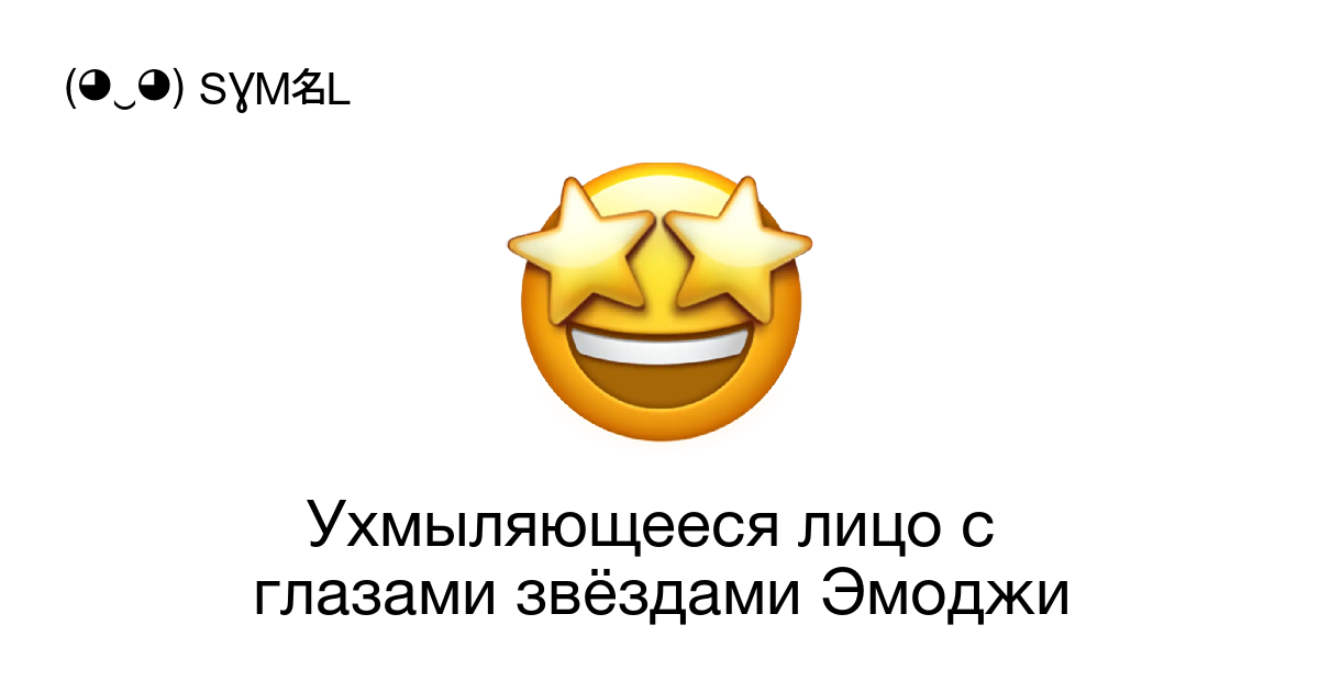 🙄 Закатывает Глаза – Значение и Картинки – 📕 EmojiGuide