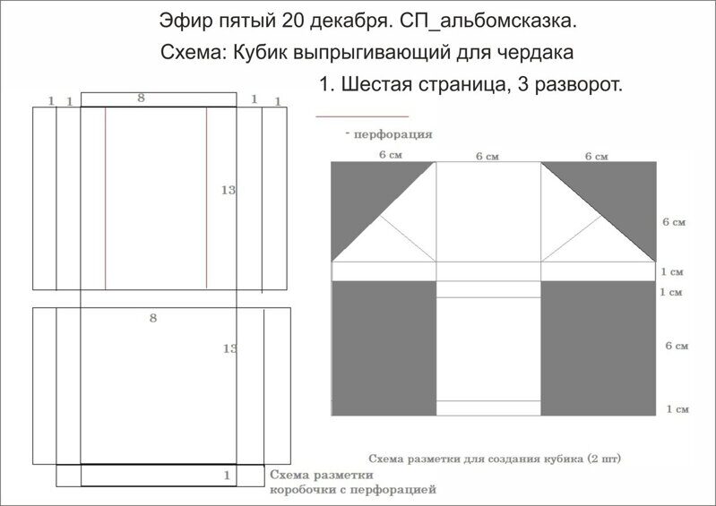 Шаблоны кубиков Собери картинку