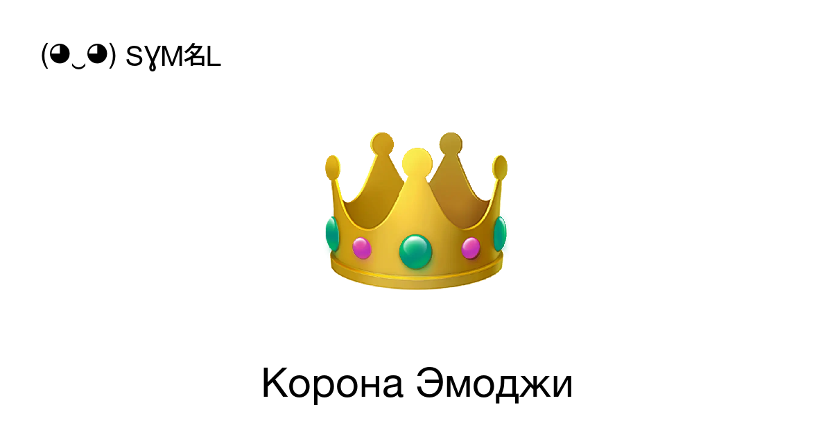 Принцесса эмодзи 👸