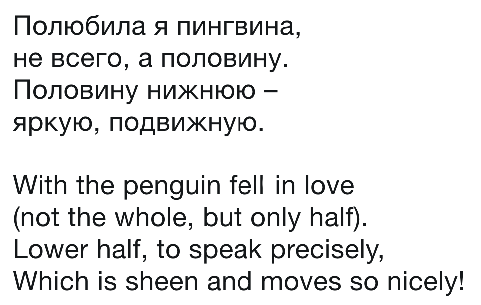 Смешной перевод фраз с русского на