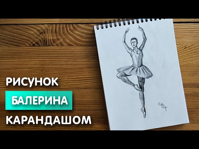 Простой рисунок танцора | Бесплатно векторы