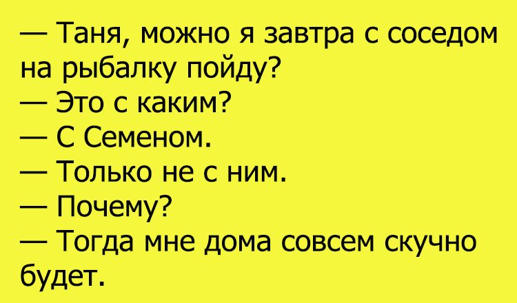 Когда Таня говорит Ну это Ясно! Понятно!