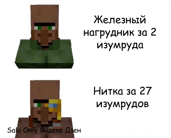 Minecraft Memes • Фото и видео в