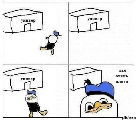 Все очень плохо, Dolan, утка все очень