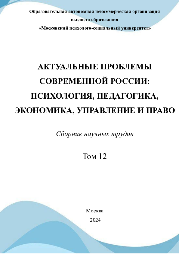 МО классных руководителей в начальной школе | «Варгашинская