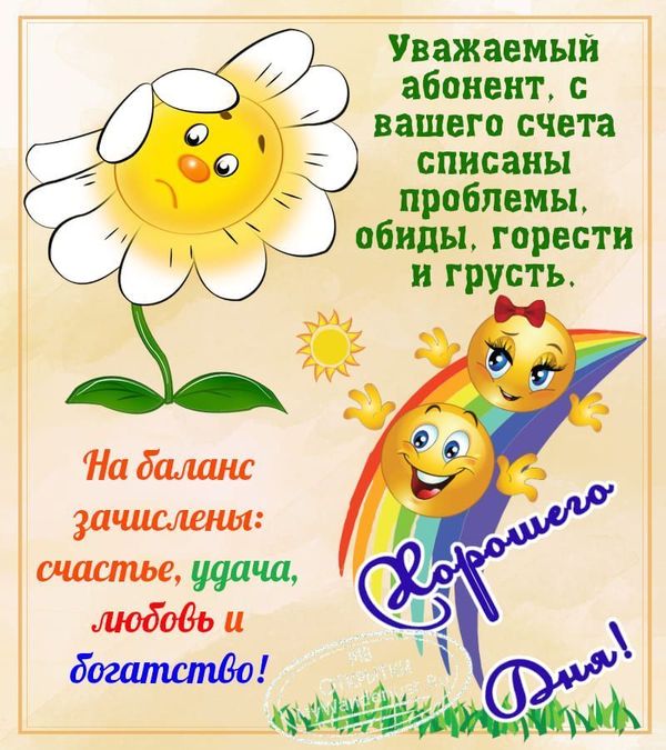 🌺 Со СРЕДОЙ! Осталось два дня продержаться ⬇ https