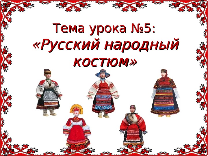 Конспект урока 