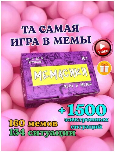 настольная игра мафия: Бишкек ᐈ Спорт и отдых ▷ 448