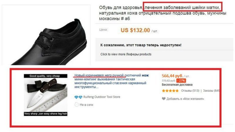 Часто пользуетесь AliExpress? Несколько полезных советов