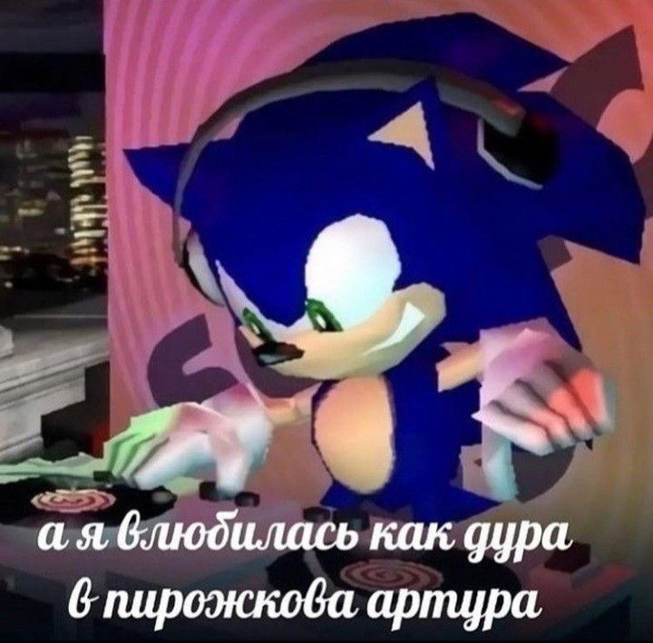 Youre Too Slow Sonic Meme Generator