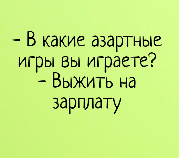 Как поднять себе зарплату: 5 способов