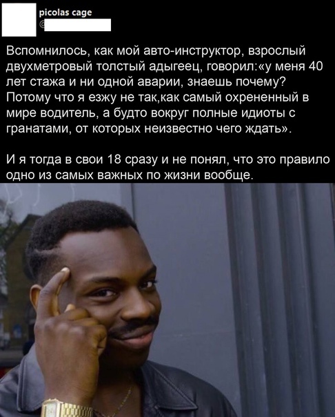 Мемы Мужик за рулем