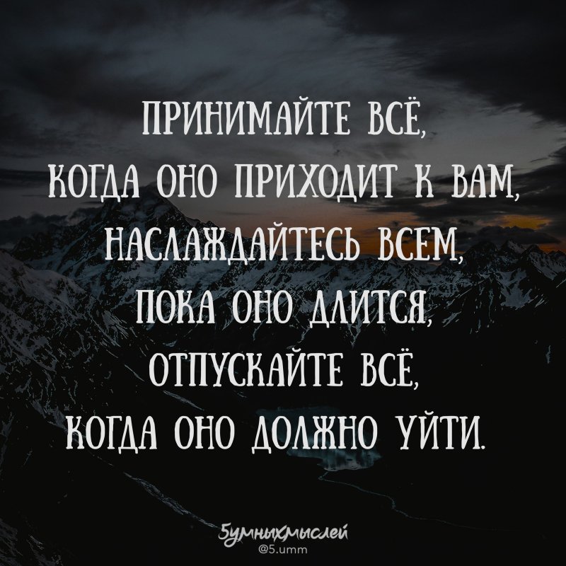 Красивые картинки про жизнь со смыслом с надписями 