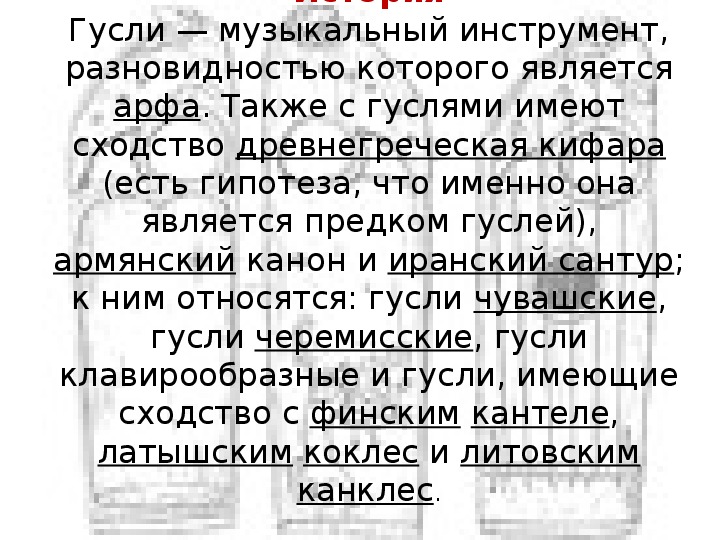 Кокле — Википедия