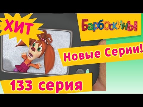 СБОРНИК ЛЕГЕНДА №9 | МУД БАРБОСКИНЫ ДЕМОТИВАТОР | О ПОВЕСТКА