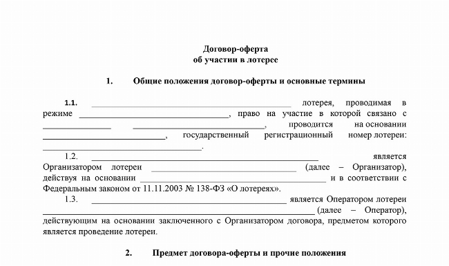 Шуточные лотереи на юбилей. Шуточные лотереи для веселой компании