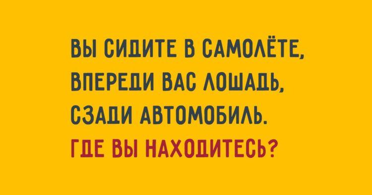 202 загадки с подвохом с ответами смешные для детей и взрослых