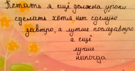 15 замечаний учителей в дневниках, от которых сегодня хочется