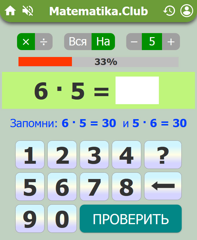 Таблица умножения. Плакат – Издательство 