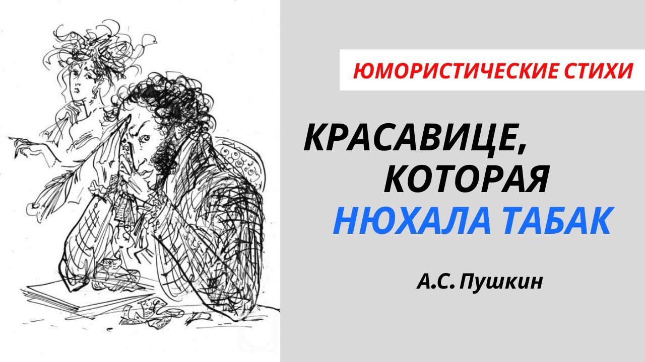 6 класс. Лирика А. С. Пушкина