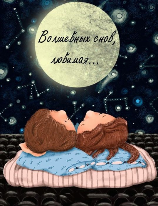 ✨🌙💖 Очень нежное и красивое пожелание спокойной ночи и