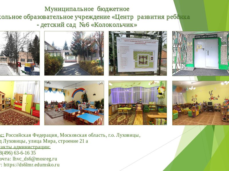 Картинка антропометрические данные