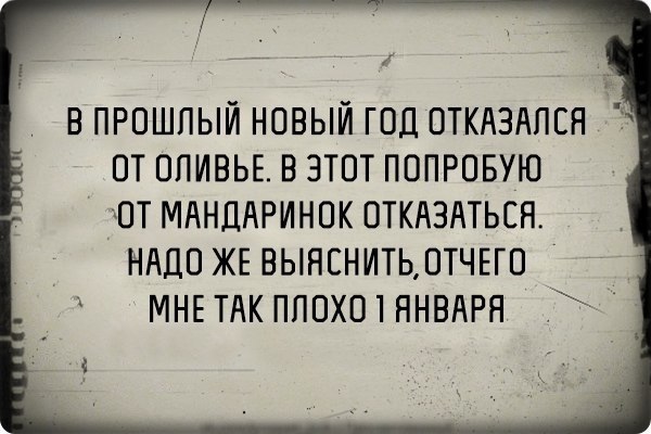 Открытки с похмелья прикольные женщины 