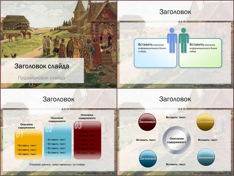 Фоны для презентаций Powerpoint на