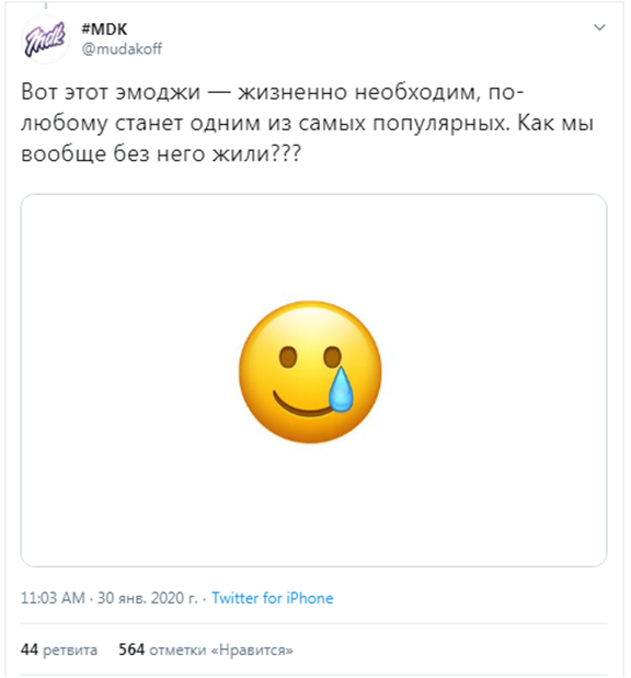 Своего рода улыбаясь изоляции символом Emoji смайлик